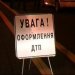 На Житомирщині водій збив насмерть жінку і втік з місця ДТП