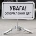 В Житомирській області школярка на скутері потрапила у ДТП 