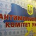 Житомирщина: АМКУ оштрафував приватне підприємство «Елік»