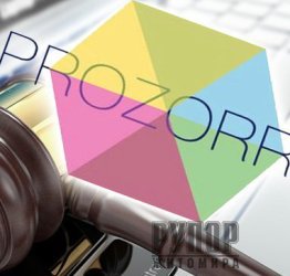  2018     9,2     ProZorro