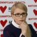 Юлія Тимошенко: Підвищення зарплат і пенсій та зниження тарифів – перші кроки нового прем’єра