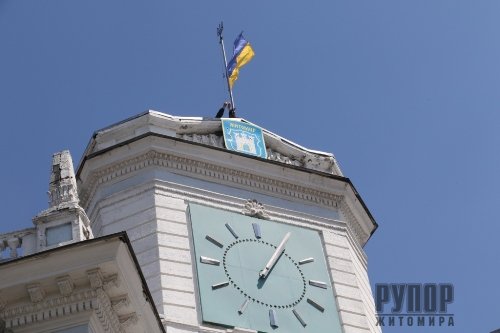 Над годинником житомирської ратуші підняли синьо-жовтий стяг
