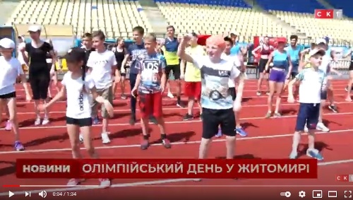 У Житомирі на стадіоні «Полісся» відзначили Олімпійський день