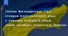 Голова Житомирської ОДА створив Консультативну раду у справах ветеранів війни, сімей загиблих захисників України