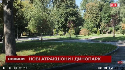 У Житомирі в міському парку оновлять радянські атракціони та планують відкрити динопарк