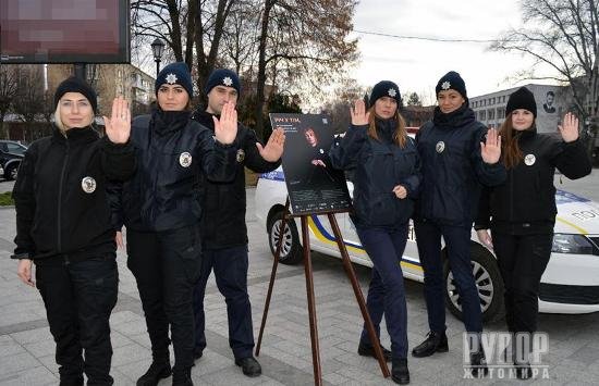 У Житомирі поліцейські розпочали Всеукраїнську акцію «16 днів проти насильства» тематичним флешмобом