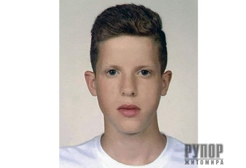 У Житомирі зник 17-річний юнак - оголошено розшук