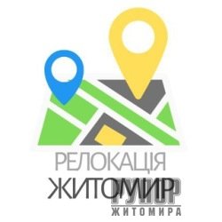Житомирська територіальна громада готова приймати підприємців з різних областей України!