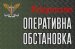 Оперативна інформація станом на 06.00 13.05.2022 щодо російського вторгнення.