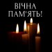 Захищаючи Україну від російського окупанта загинув військовий з Житомирщини