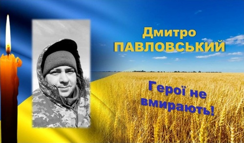 У боях за Донеччину загинув 29-річний Захисник з Житомирської області
