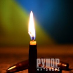 Під Авдіївкою в боях поблизу Новокалинового загинув офіцер з Житомирщини 