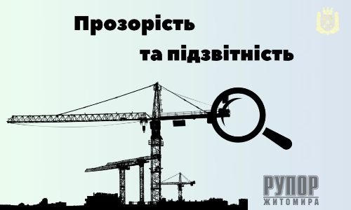 «Прозорість і підзвітність»: Віталій Бунечко вніс зміни до складу робочої групи