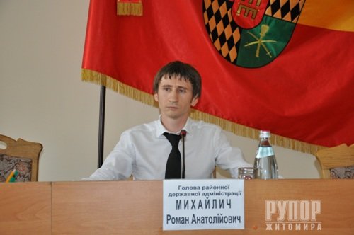 Роман Михайлич – новий голова Коростишівської райдержадміністрації Роман Михайлич – новий голова Коростишівської райдержадміністрації