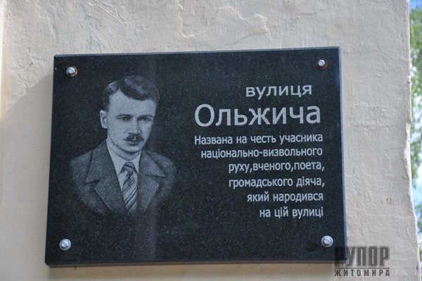 Сидір Кізін: У своїх віршах Олег Ольжич описав боротьбу за незалежність України Сидір Кізін: У своїх віршах Олег Ольжич описав боротьбу за незалежність України