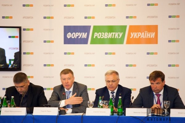 Форум розвитку України заявив про створення нової політичної партії Форум розвитку України заявив про створення нової політичної партії