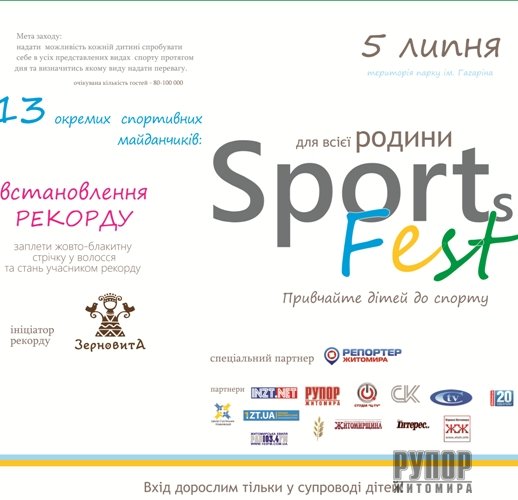          SportsFest