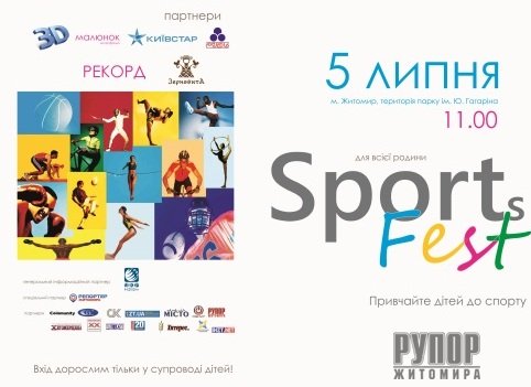      SportFest