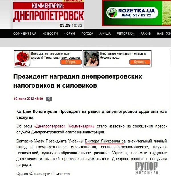 Вадим Куслій сусід Лілії Куришко? Чи продовжаться на Житомирщині одіозні призначення? Вадим Куслій сусід Лілії Куришко? Чи продовжаться на Житомирщині одіозні призначення?