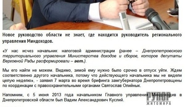 Вадим Куслій сусід Лілії Куришко? Чи продовжаться на Житомирщині одіозні призначення? Вадим Куслій сусід Лілії Куришко? Чи продовжаться на Житомирщині одіозні призначення?