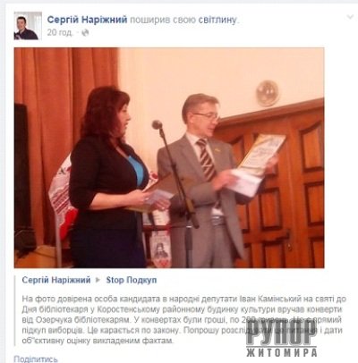 Газета з базару або базарна агіткампанія Газета з базару або базарна агіткампанія