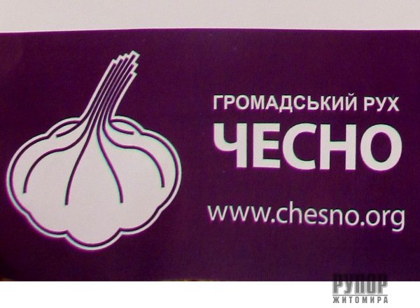 Громадський рух «ЧЕСНО» нечесно діє проти кандидата у народні депутати у 67 ОВО Віктора Развадовського? Громадський рух «ЧЕСНО» нечесно діє проти кандидата у народні депутати у 67 ОВО Віктора Развадовського?