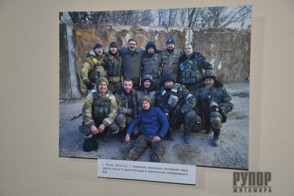 У Житомирі відкрили фотовиставку, присвячену бойовим будням наших земляків на передовій У Житомирі відкрили фотовиставку, присвячену бойовим будням наших земляків на передовій