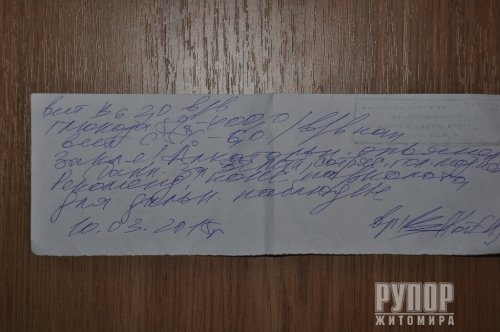 Форест Сергей: Происшествие в первой гор больнице Житомира Форест Сергей: Происшествие в первой гор больнице Житомира