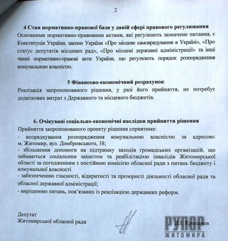 ������� ���� �� ���� ������������ ��������� ���������� �������� �� ������� ���. �������������, 38 � �������