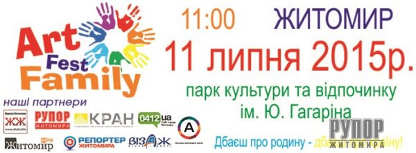      Family art fest - 2015