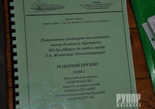 Хозяйка «Волны» хочет захватить Крошню в Житомире? Хозяйка «Волны» хочет захватить Крошню в Житомире?