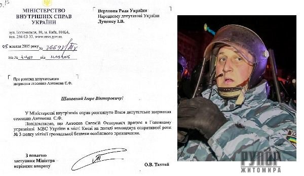 «Аваківщина по-новому»: Екс-командир «Беркуту» з Житомирщини, який розганяв Майдан… отримав підвищення у Києві «Аваківщина по-новому»: Екс-командир «Беркуту» з Житомирщини, який розганяв Майдан… отримав підвищення у Києві