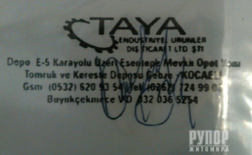 На Житомирщині викрито незаконні оборудки з експортом лісопродукції на понад 180 млн грн На Житомирщині викрито незаконні оборудки з експортом лісопродукції на понад 180 млн грн