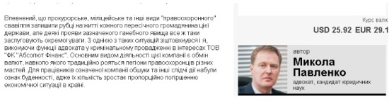 Тайные связи. Чьи люди возглавляют Агентство, которое должно проверить все е-декларации чиновников Тайные связи. Чьи люди возглавляют Агентство, которое должно проверить все е-декларации чиновников