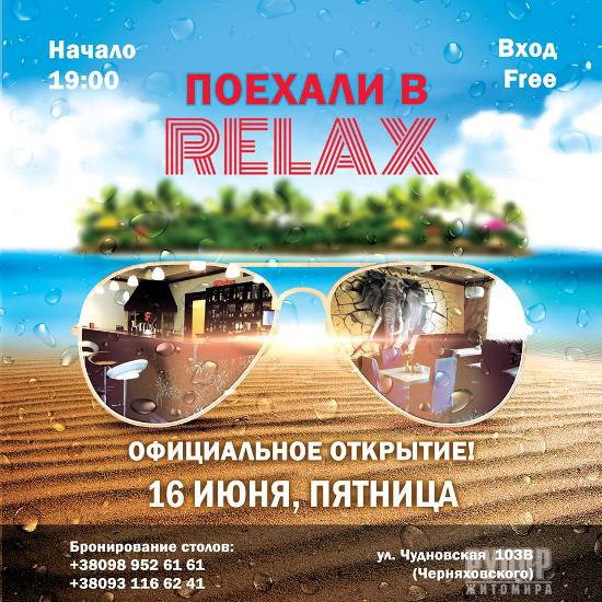   RELAX