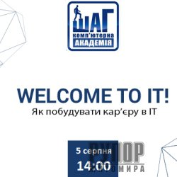 Welcome to IT!     IT.   ,   IT, 5 