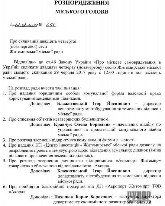������������� 666: ��� �������� ������ ����������� ���� ����� ����