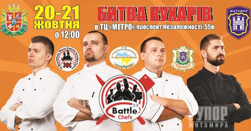           Battle Chefs 2.0
