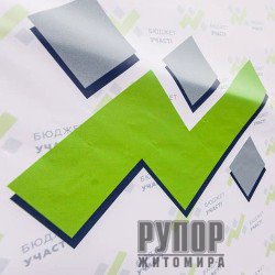 ������ ����� � 䳿! ��� �������� ���������� ������ �������-��������� 2016 ����