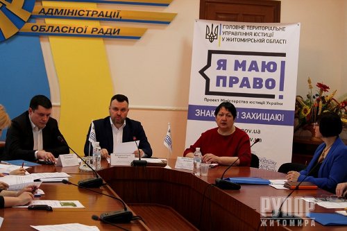 В обласній раді обговорили питання правової освіти населення В обласній раді обговорили питання правової освіти населення