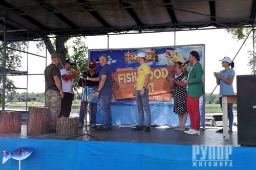 � �������� ������ ������ ������� �������� ������ ��������� "Fish Food Fest"