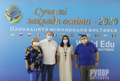 Здобутки освітян Житомира високо оцінили на XI міжнародній виставці «Сучасні заклади освіти» Здобутки освітян Житомира високо оцінили на XI міжнародній виставці «Сучасні заклади освіти»