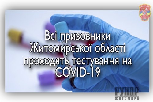 �� ���������� ����������� ������ ��������� ���������� �� COVID-19 �����������