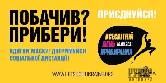      ̳     World Cleanup Day