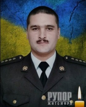 В зоні ООС загинув офіцер-розвідник з Новоград-Волинської бригади В зоні ООС загинув офіцер-розвідник з Новоград-Волинської бригади