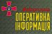 Оперативна інформація станом на 06.00 23.05.2022 щодо російського вторгнення від Генерального штабу ЗСУ