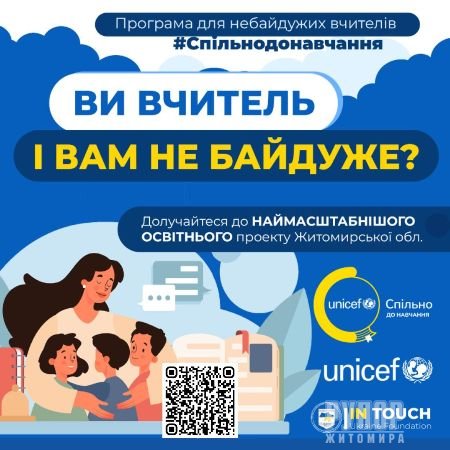 Catch up-     UNICEF