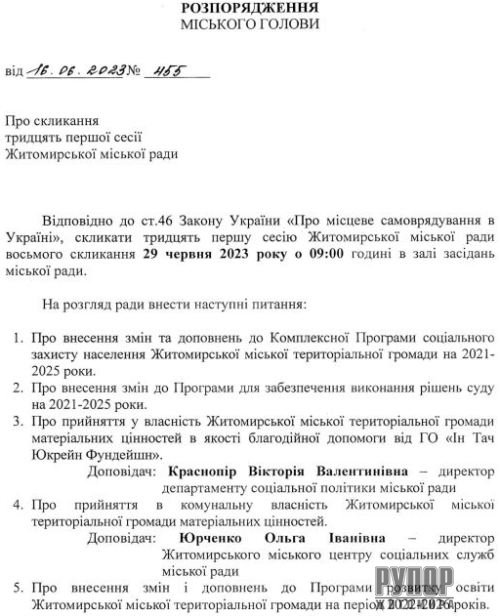 ��� �������� �� 29 ������ ������ ���� ����� ����