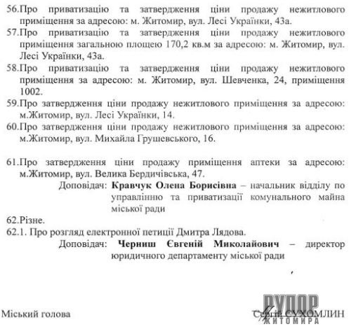 ��� �������� �� 29 ������ ������ ���� ����� ����