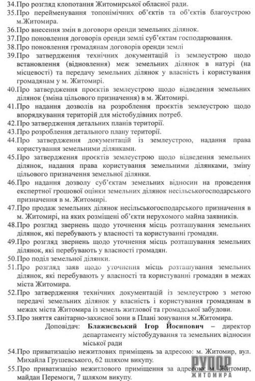 ��� �������� �� 29 ������ ������ ���� ����� ����